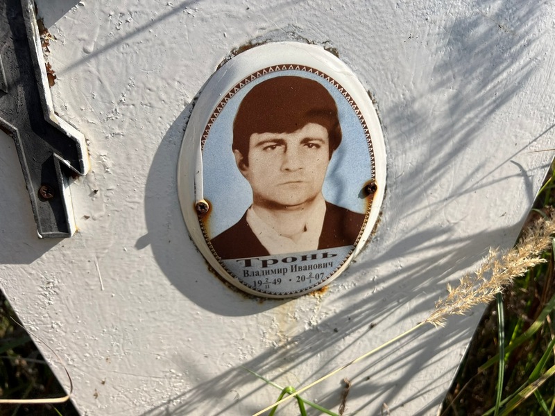 Тронь