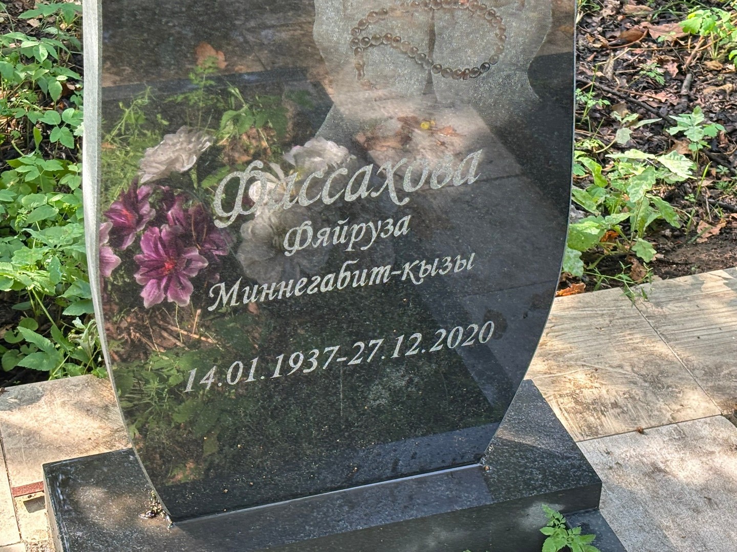Фяйруза Фассахова Миннегабит-Кызы