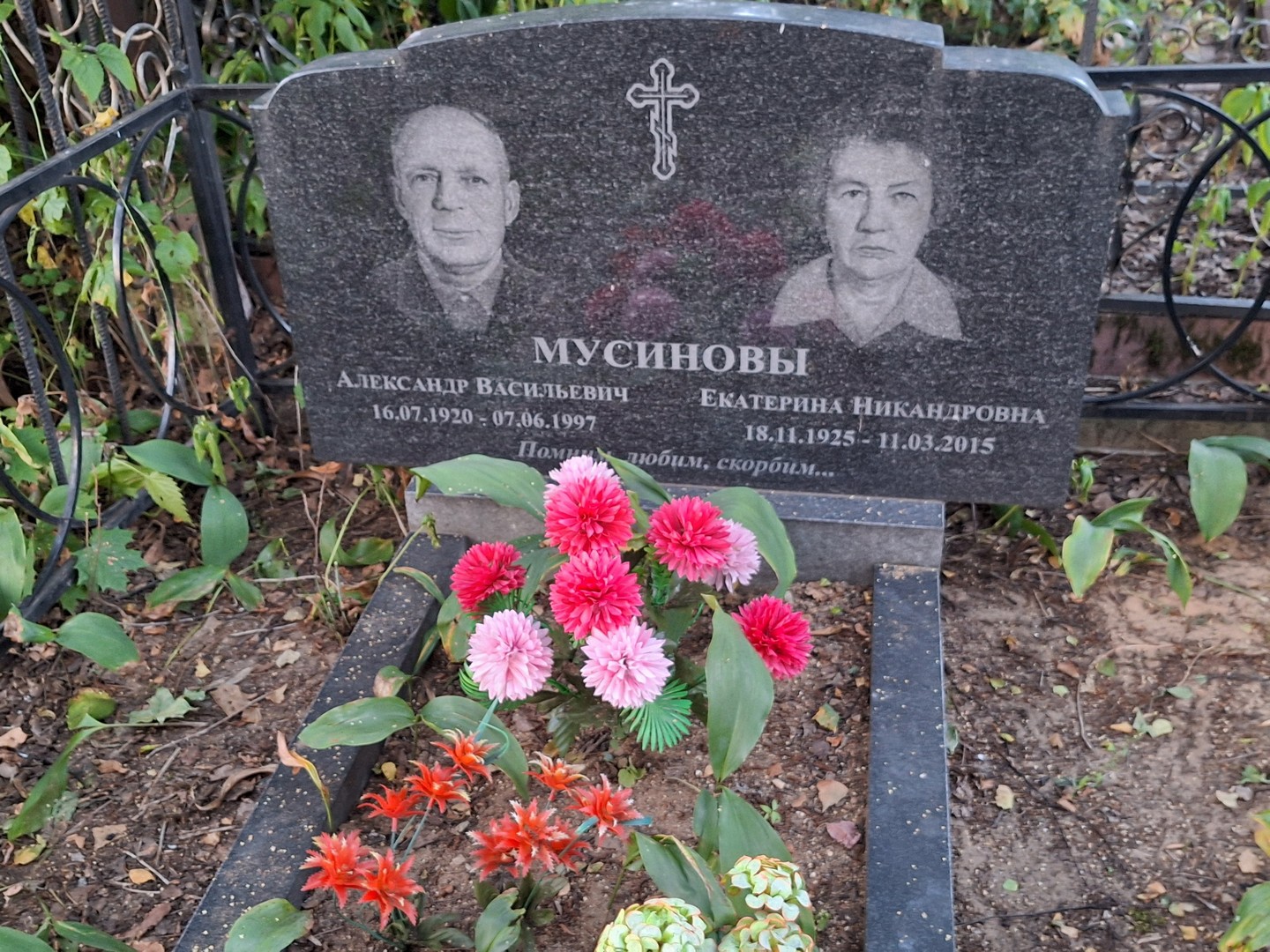 Мусинова
