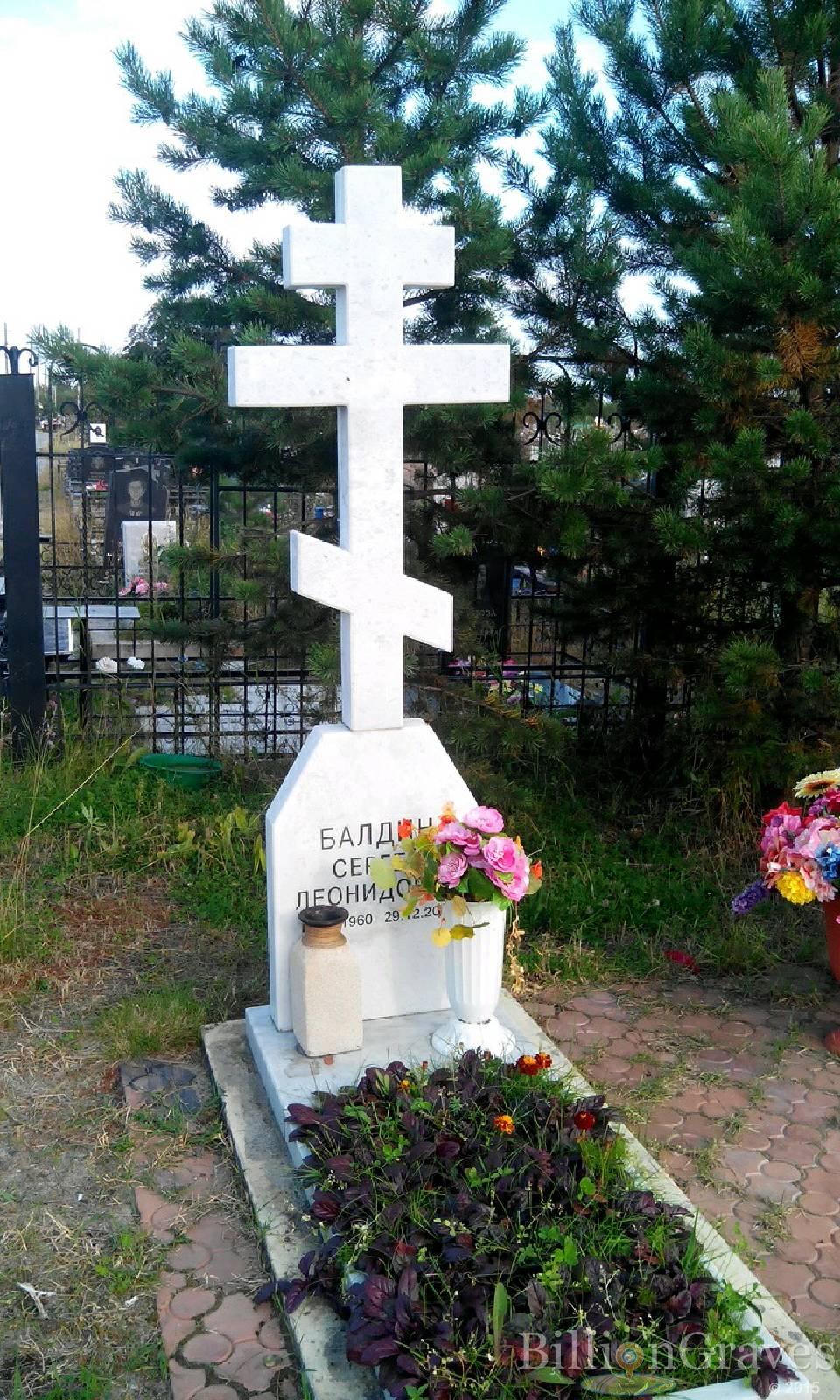 Балдин Сергей Леонидови