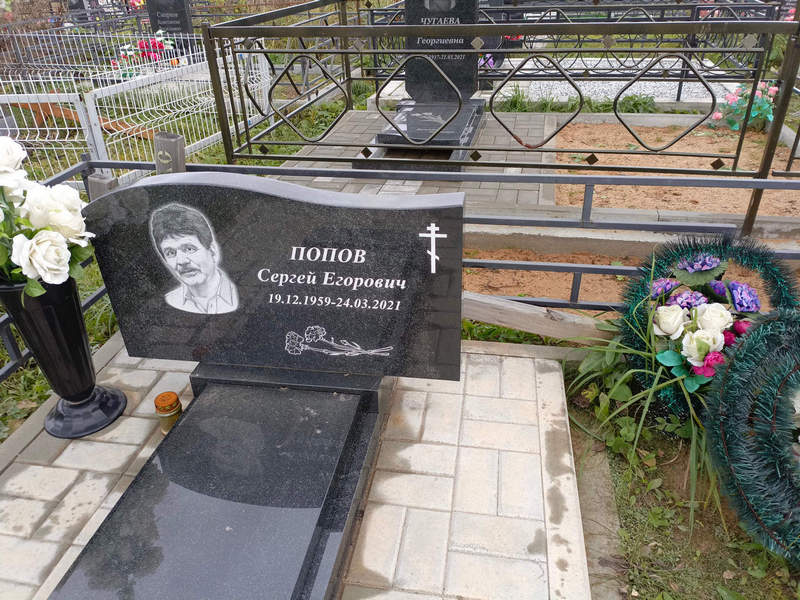 Попов
