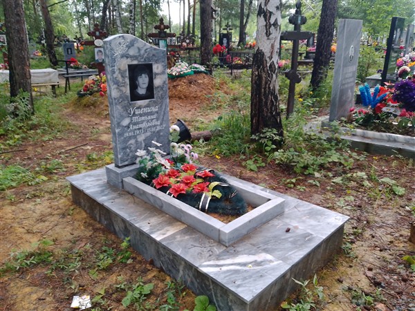 Ушенина Татьяна Анатольевна