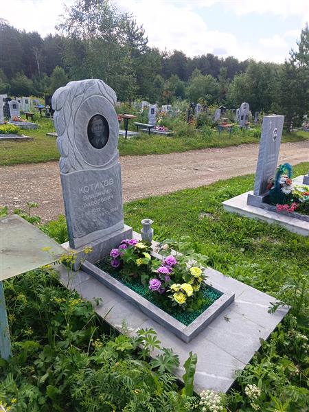 Котиков Владимир Федорович