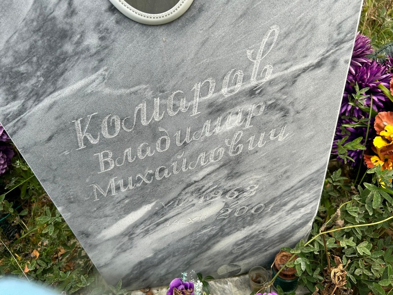 Комаров