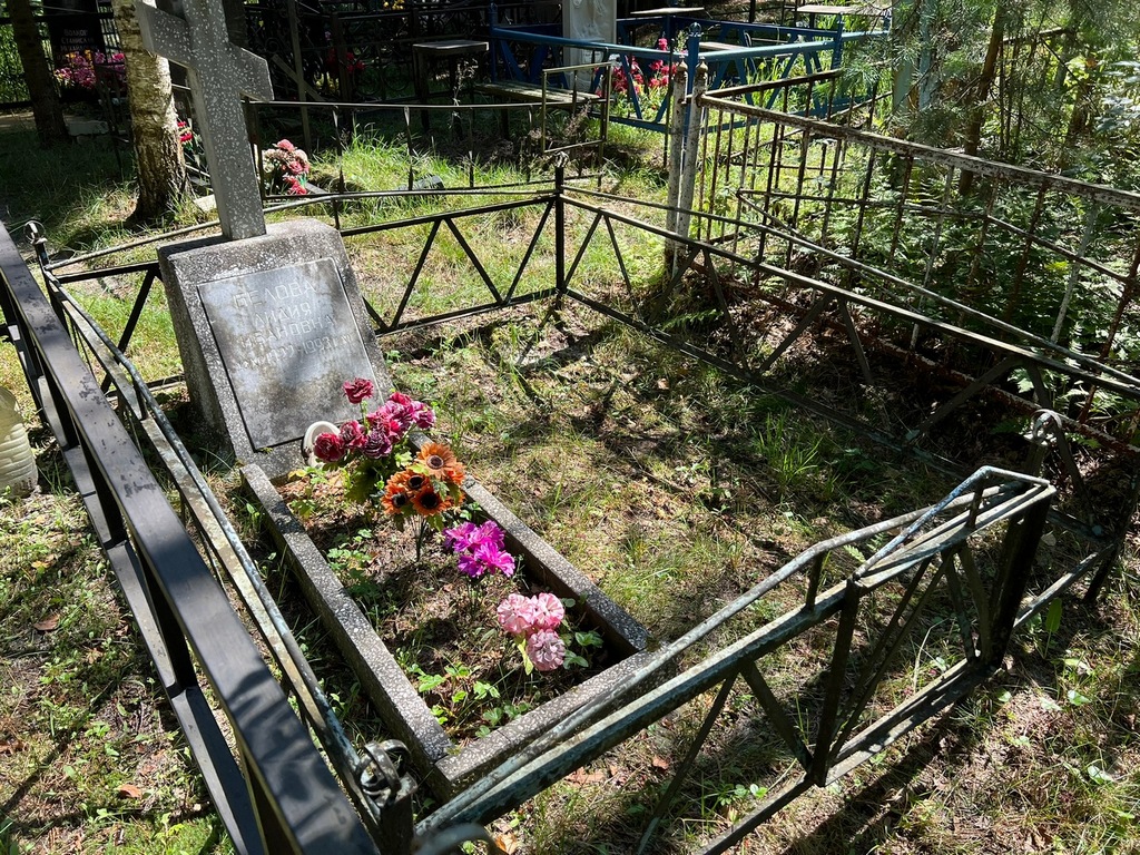 Белова Лидия Ивановна