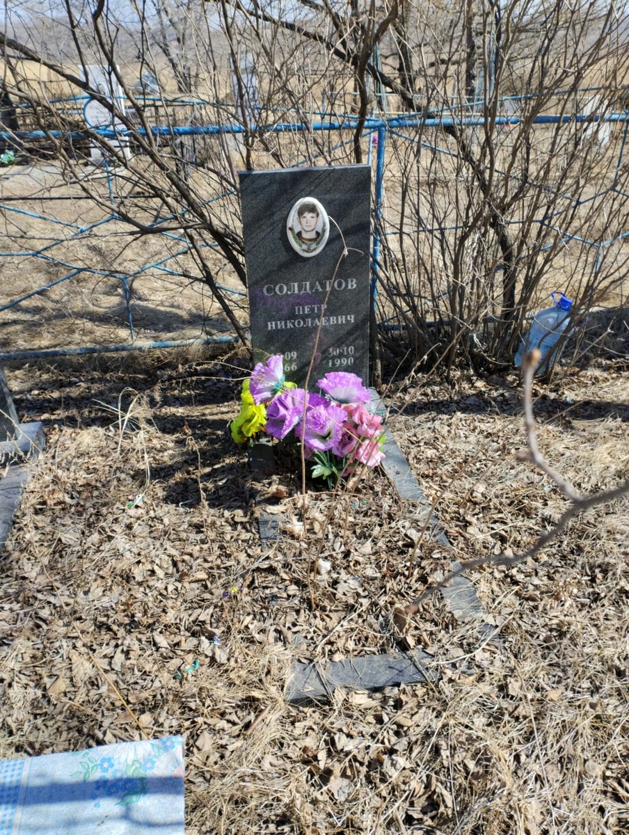 Солдатов Петр Николаевич