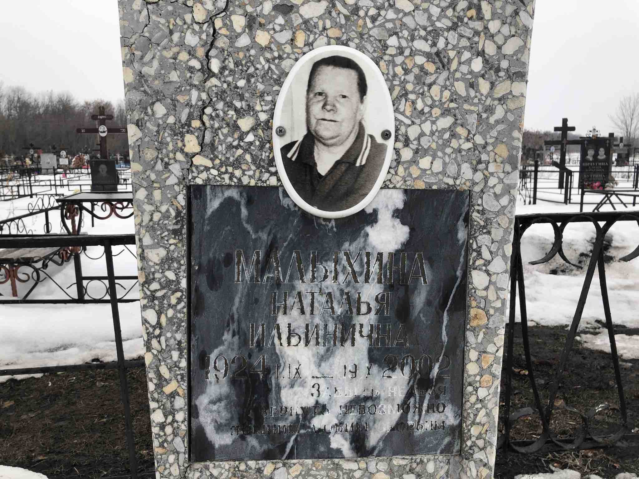 Малыхина Наталья Ильинична