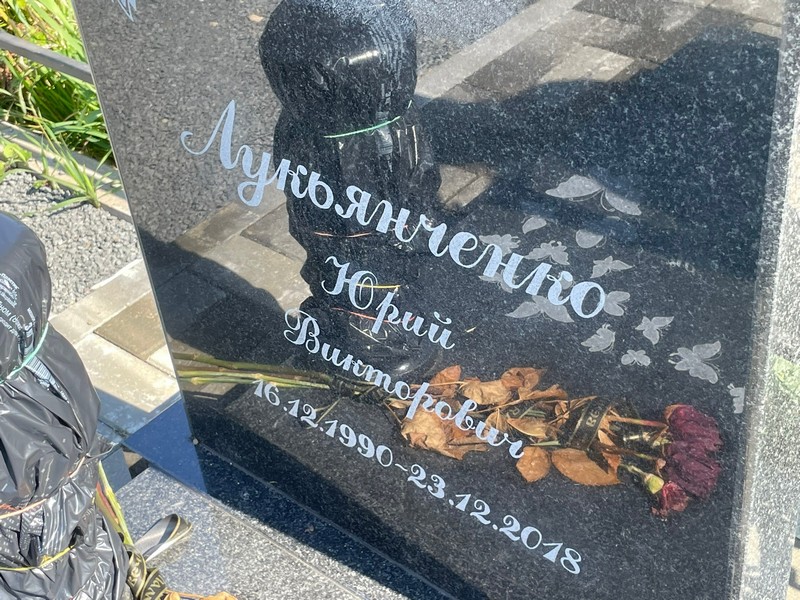 Лукьянченко
