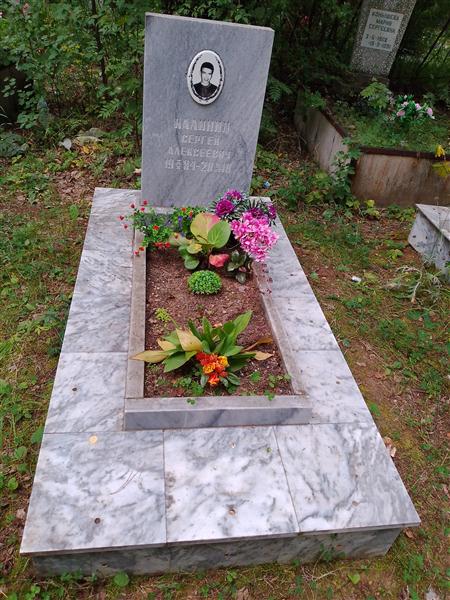 Калинин Сергей Алексеевич