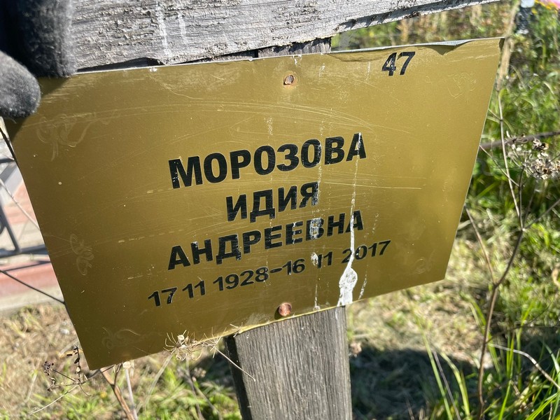 Идия Морозова Андреевна