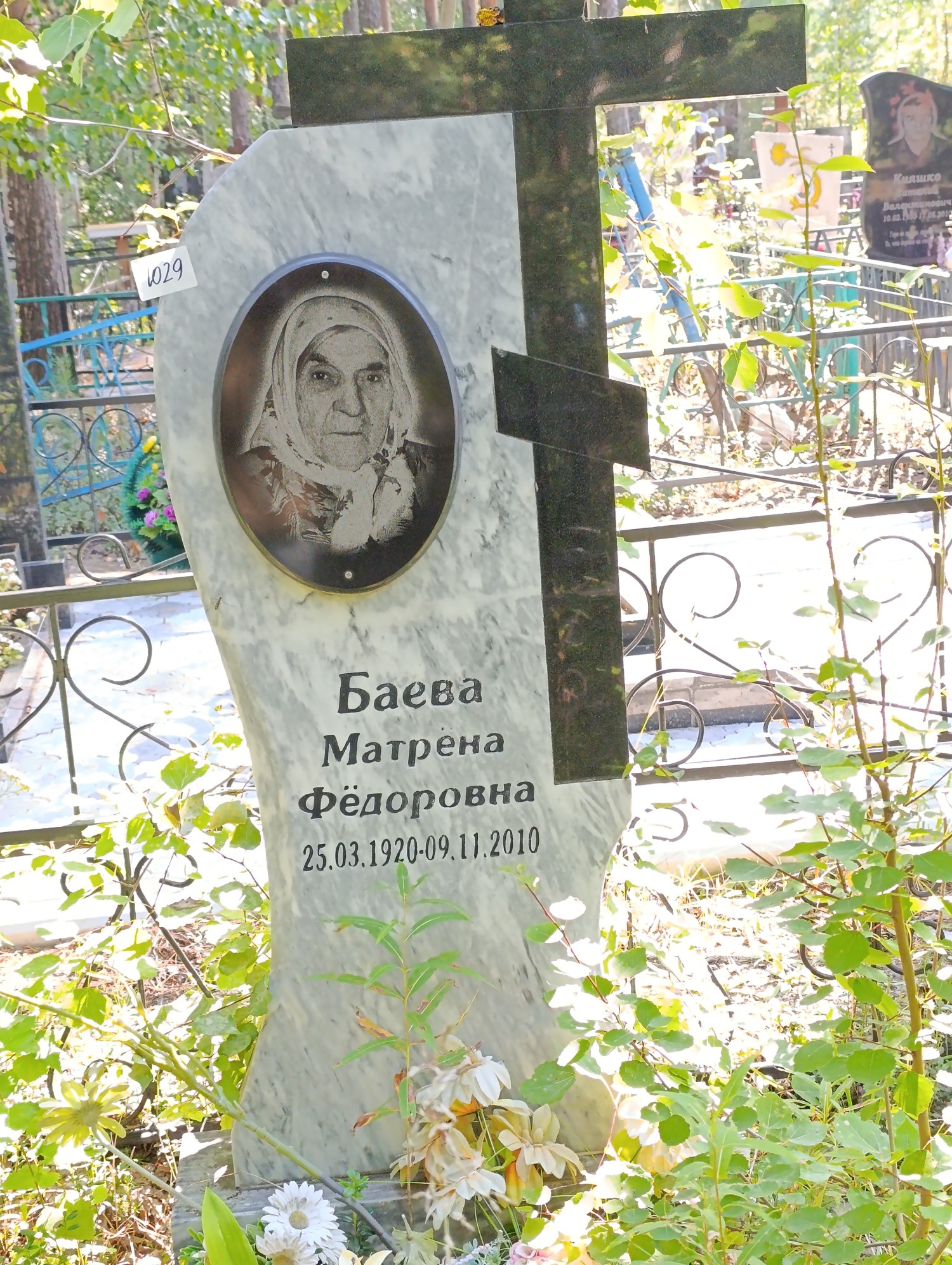 Баева Матрена Федоровна