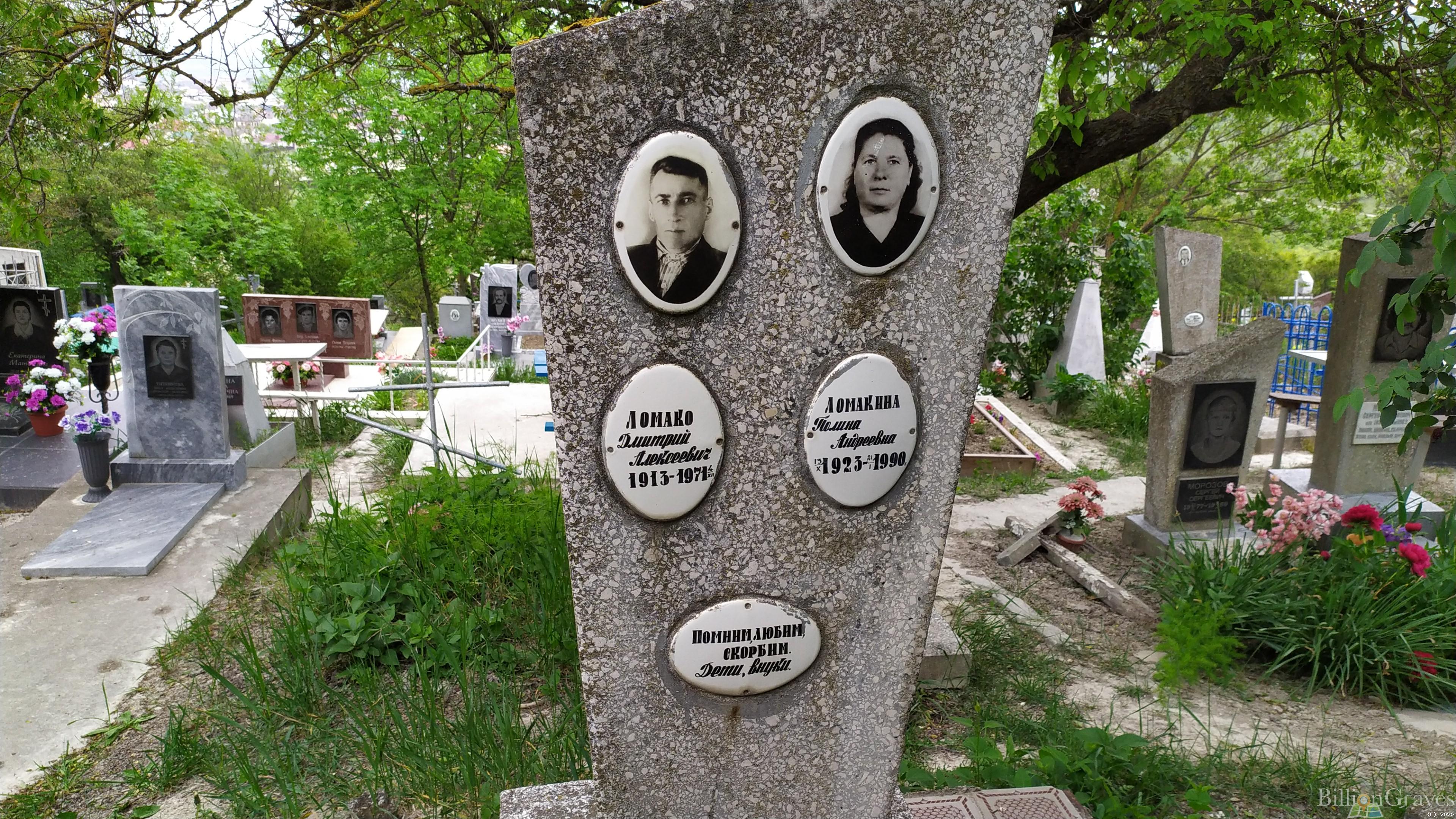 Ломакина Полина Андреевна