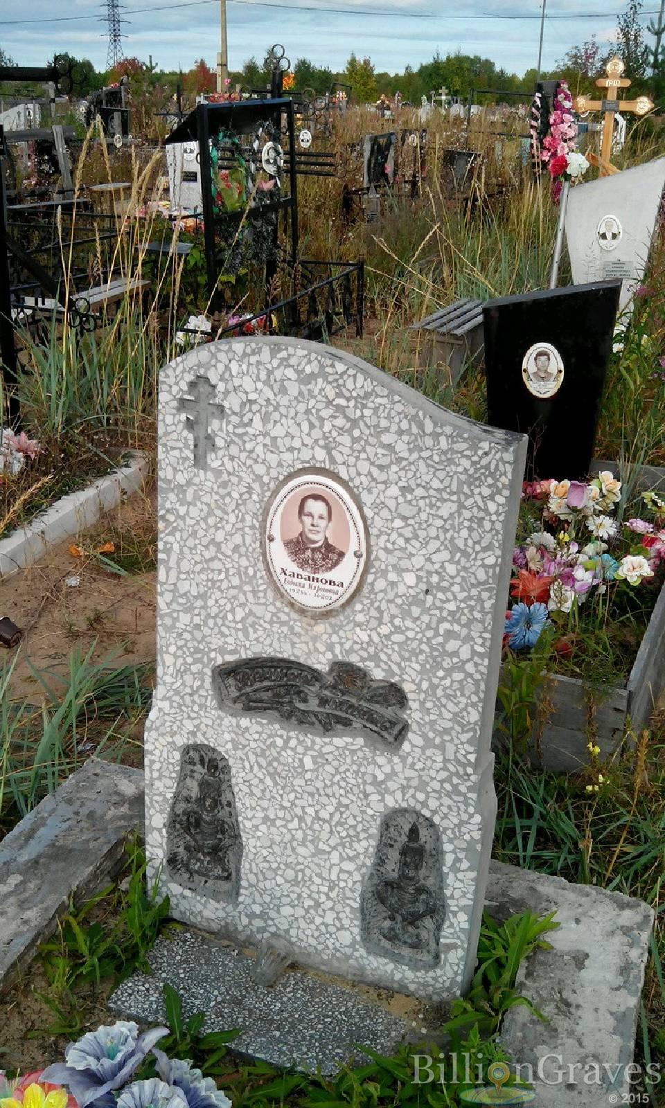 Хавановна Евдокия Мироновна