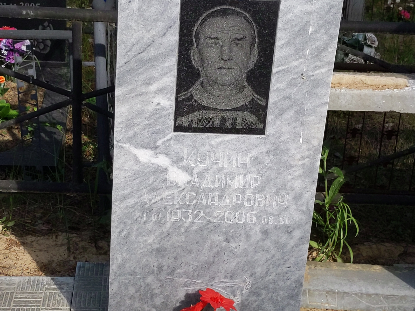Кучин Владимир Александрович
