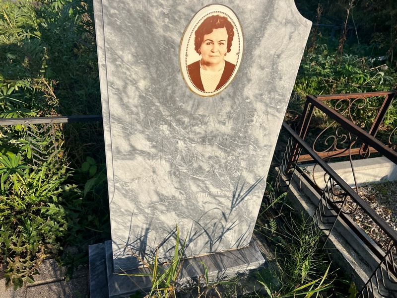 Голованова