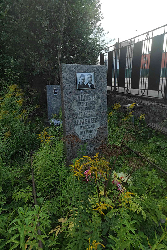 Шмелева Надежда Петровна