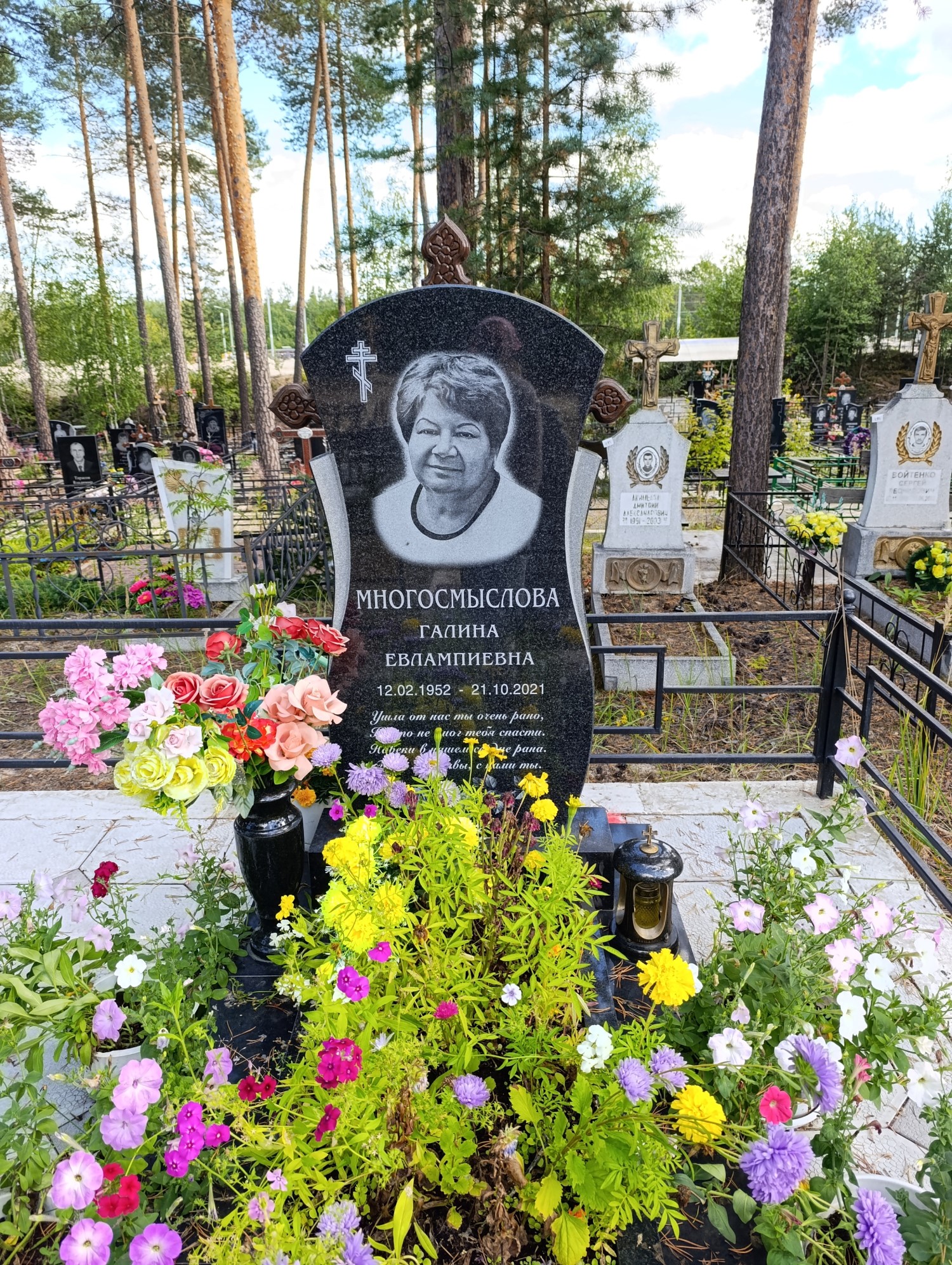 Многосмыслова Галина Евлампиевна