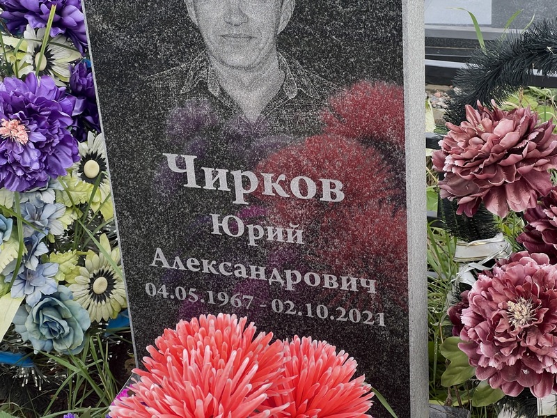 Чирков