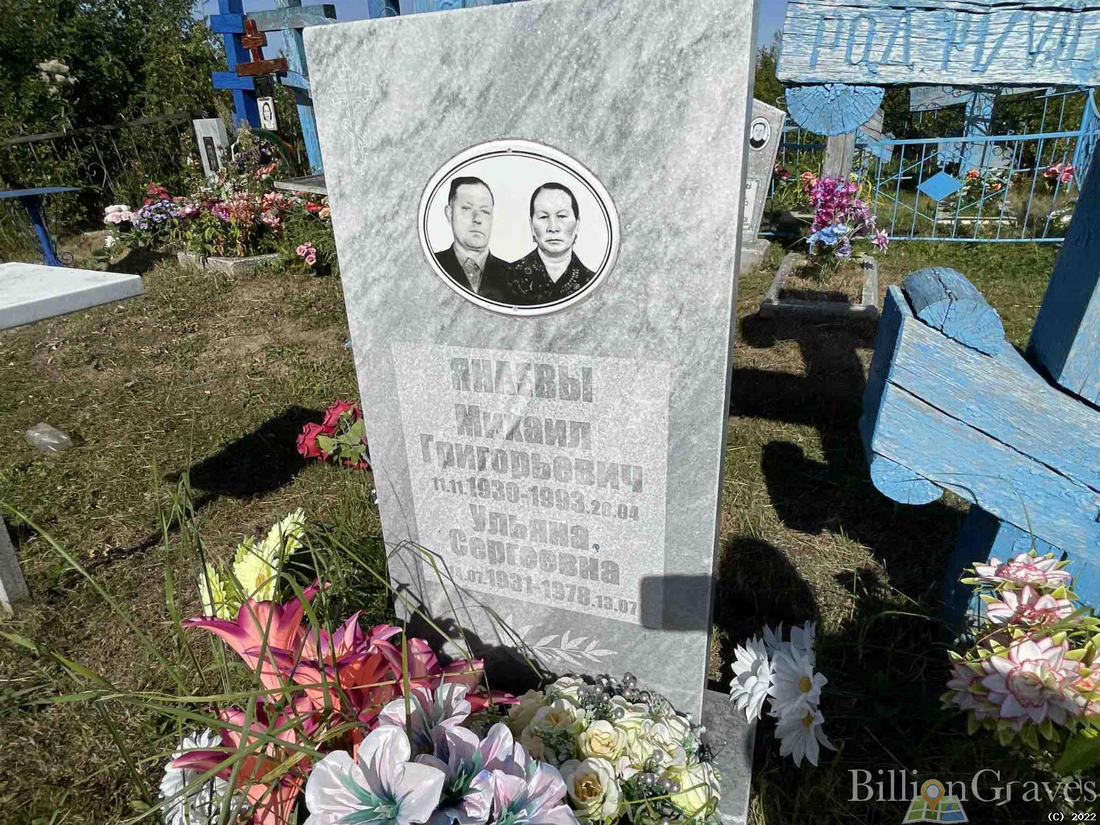 Янаев Михаил Григорьевич