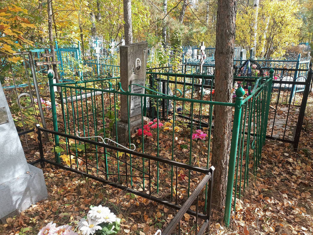 Дербенева Александра Ивановна
