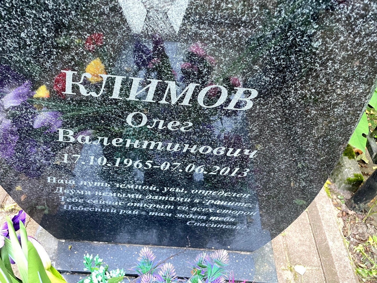 Климов