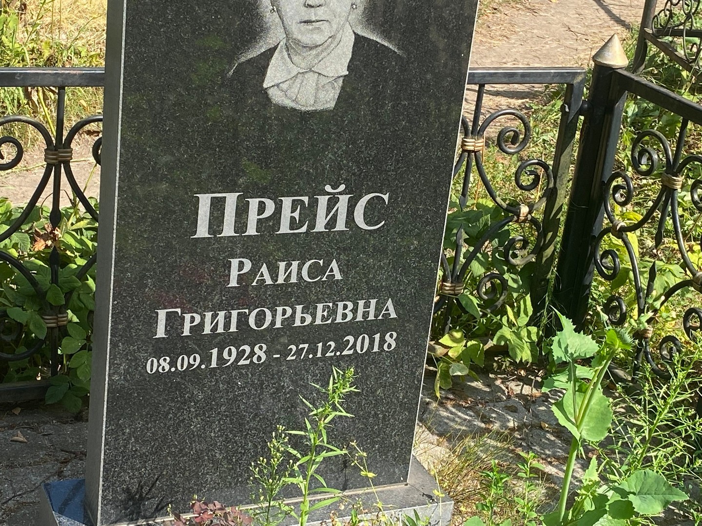 Прейс