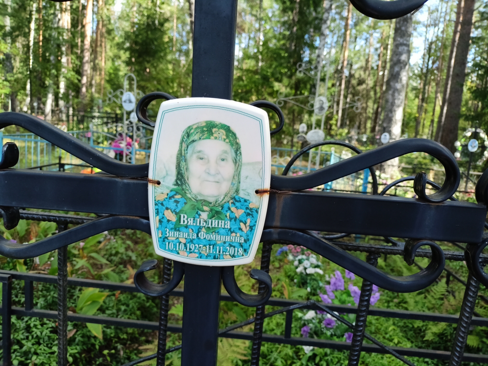 Вяльдин Иван Иванович