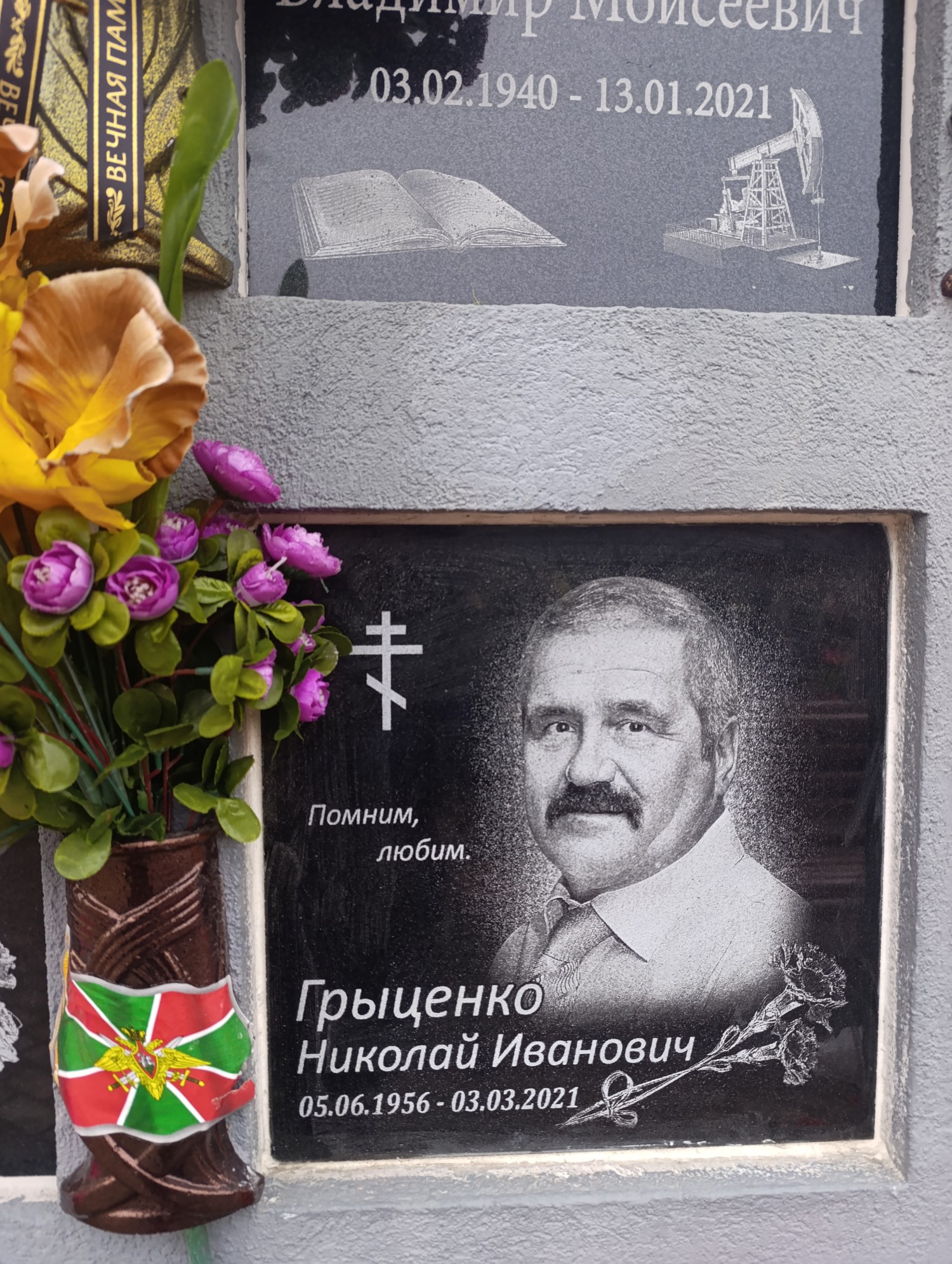 Грыценко Николай Иванович