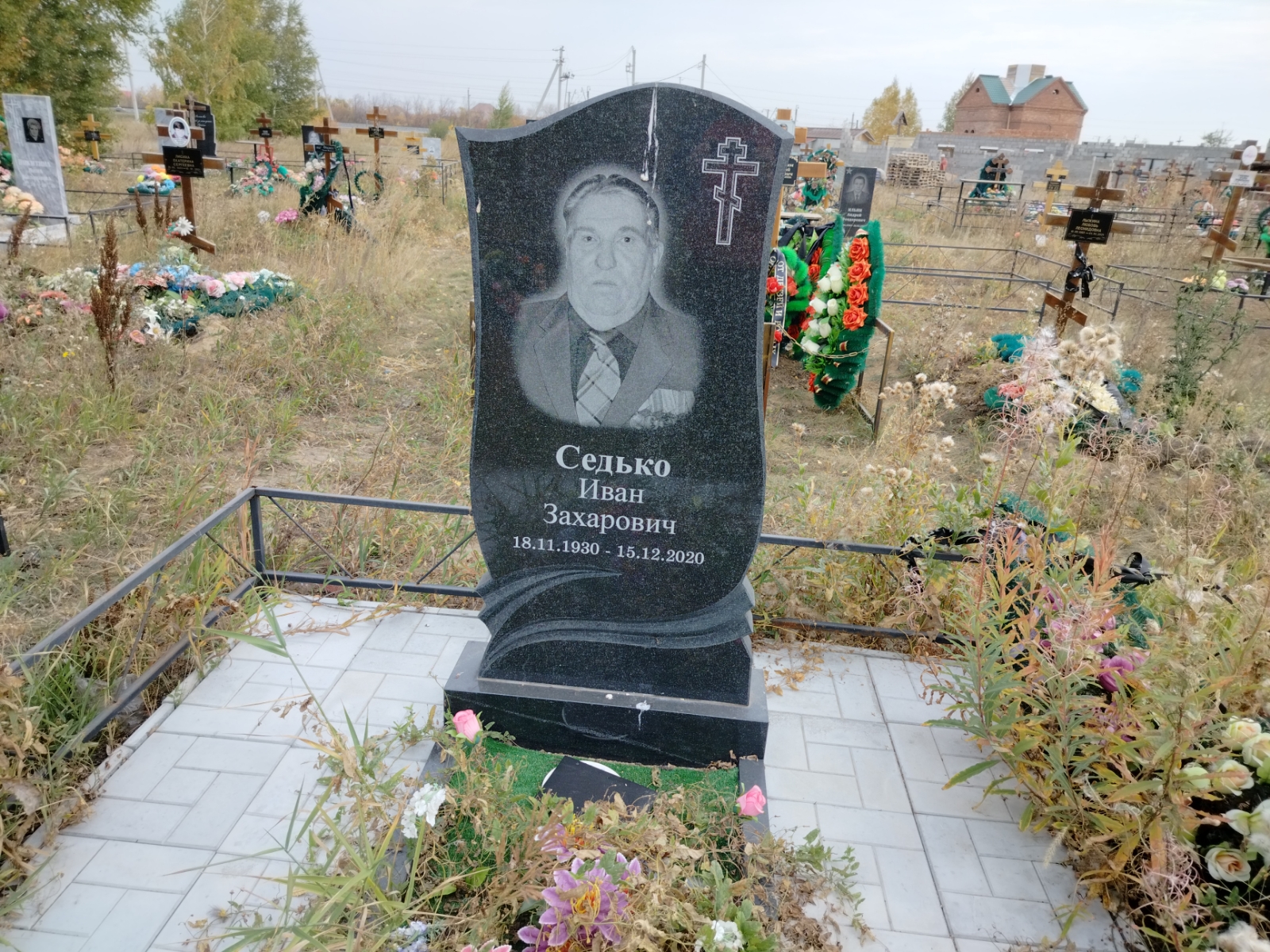 Седько Иван Захарович
