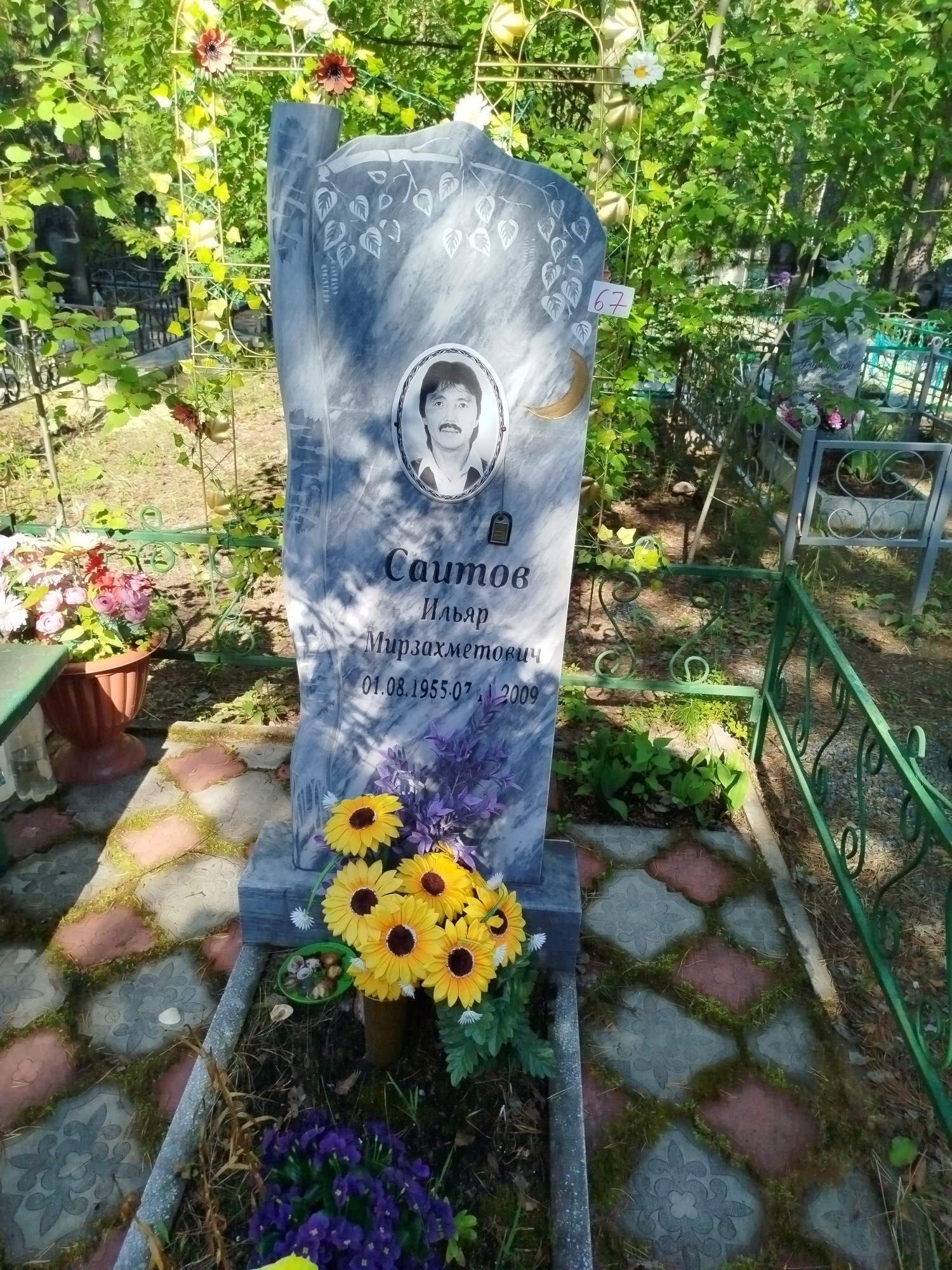 Саитов Ильяр Мирзахметович