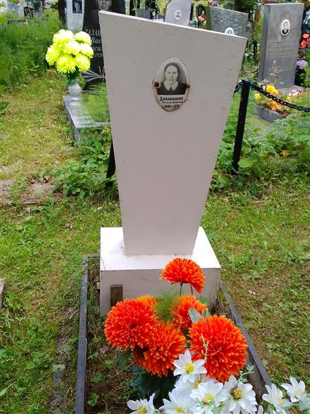 Дубовицкая Пелагея Яковлевна