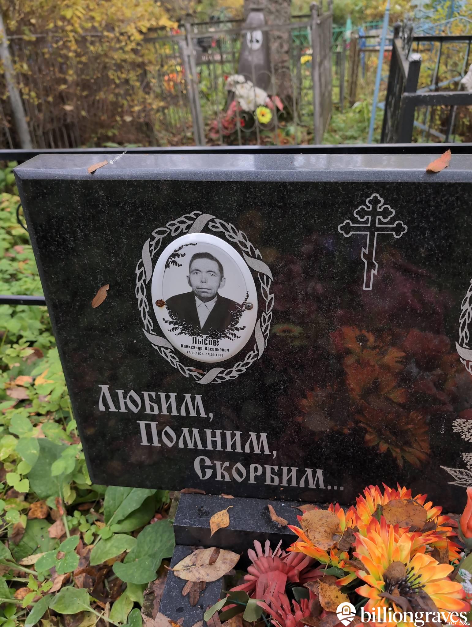 Лысов Александр Васильевич