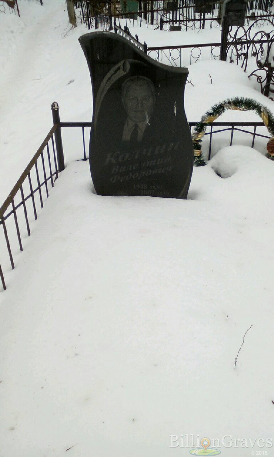 Колчин Валентин Федорович