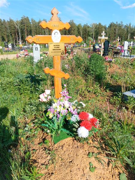 Валяева Татьяна Николаевна