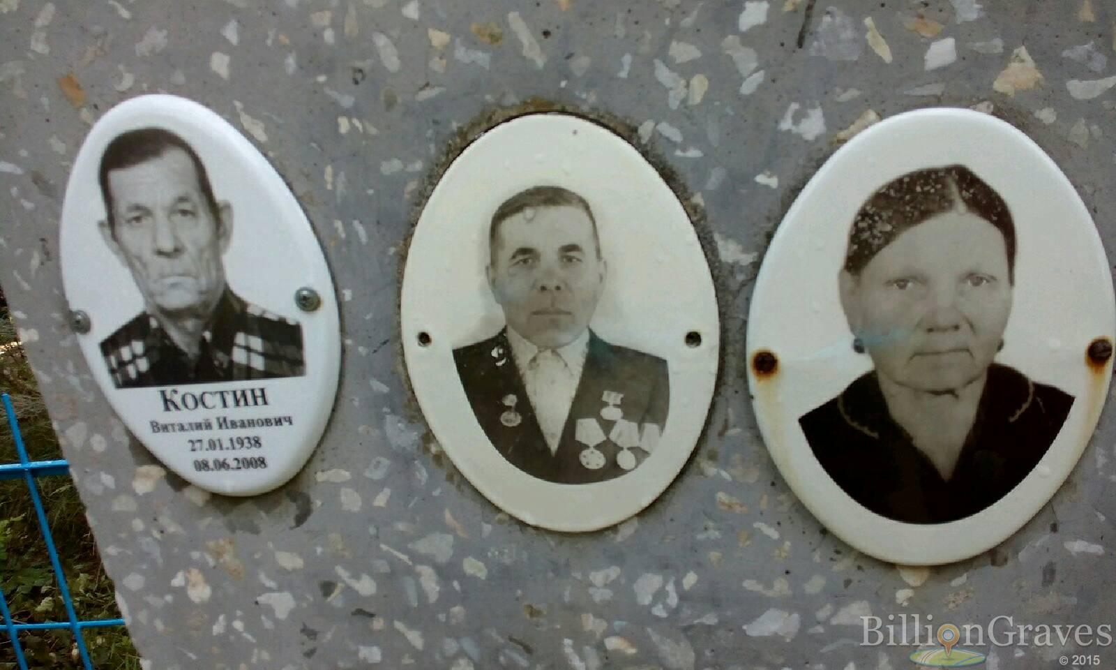 Костин Виталий Иванович