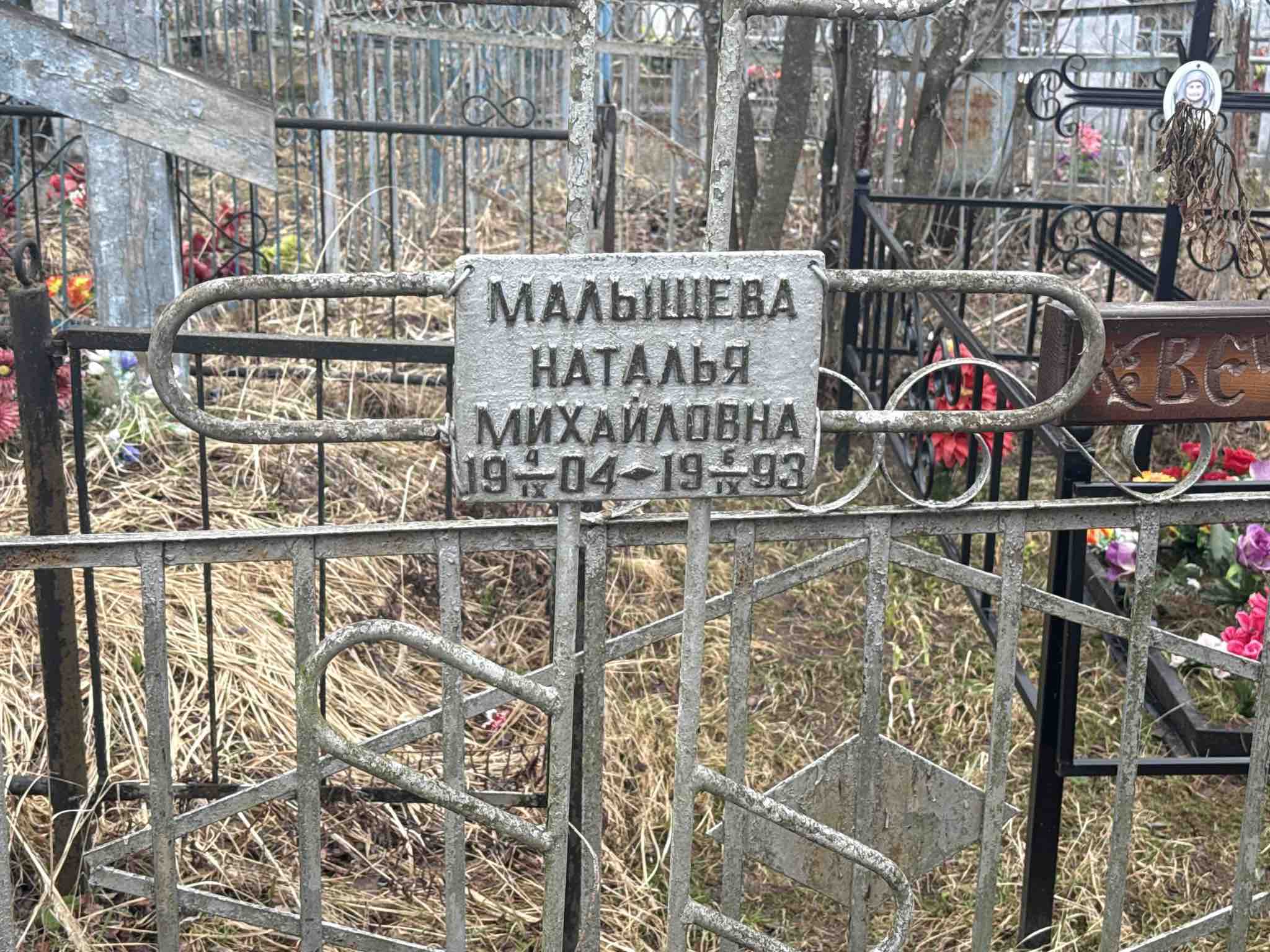 Малышева Наталья Михайловна