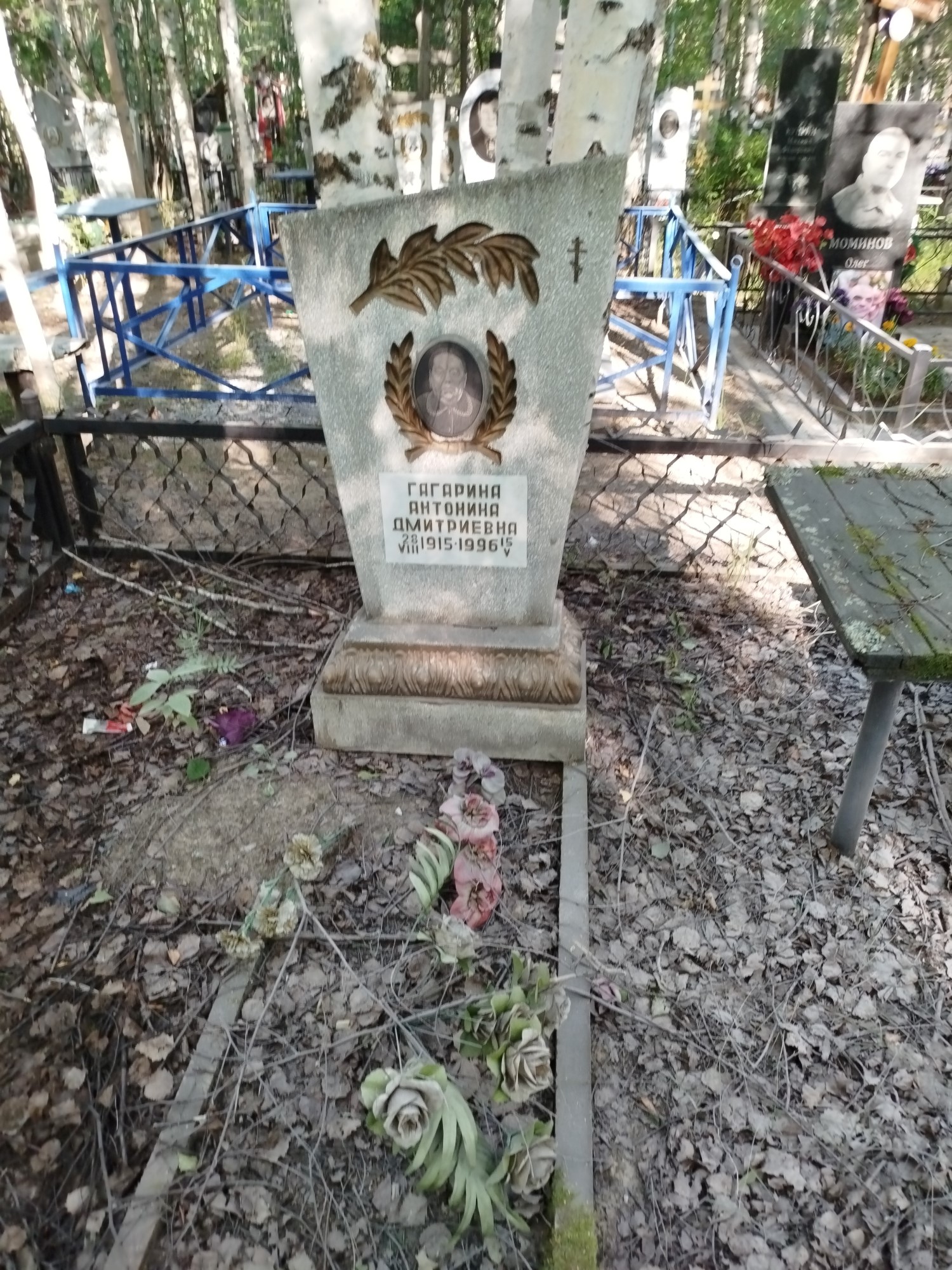 Гагарина Антонина Дмитриевна
