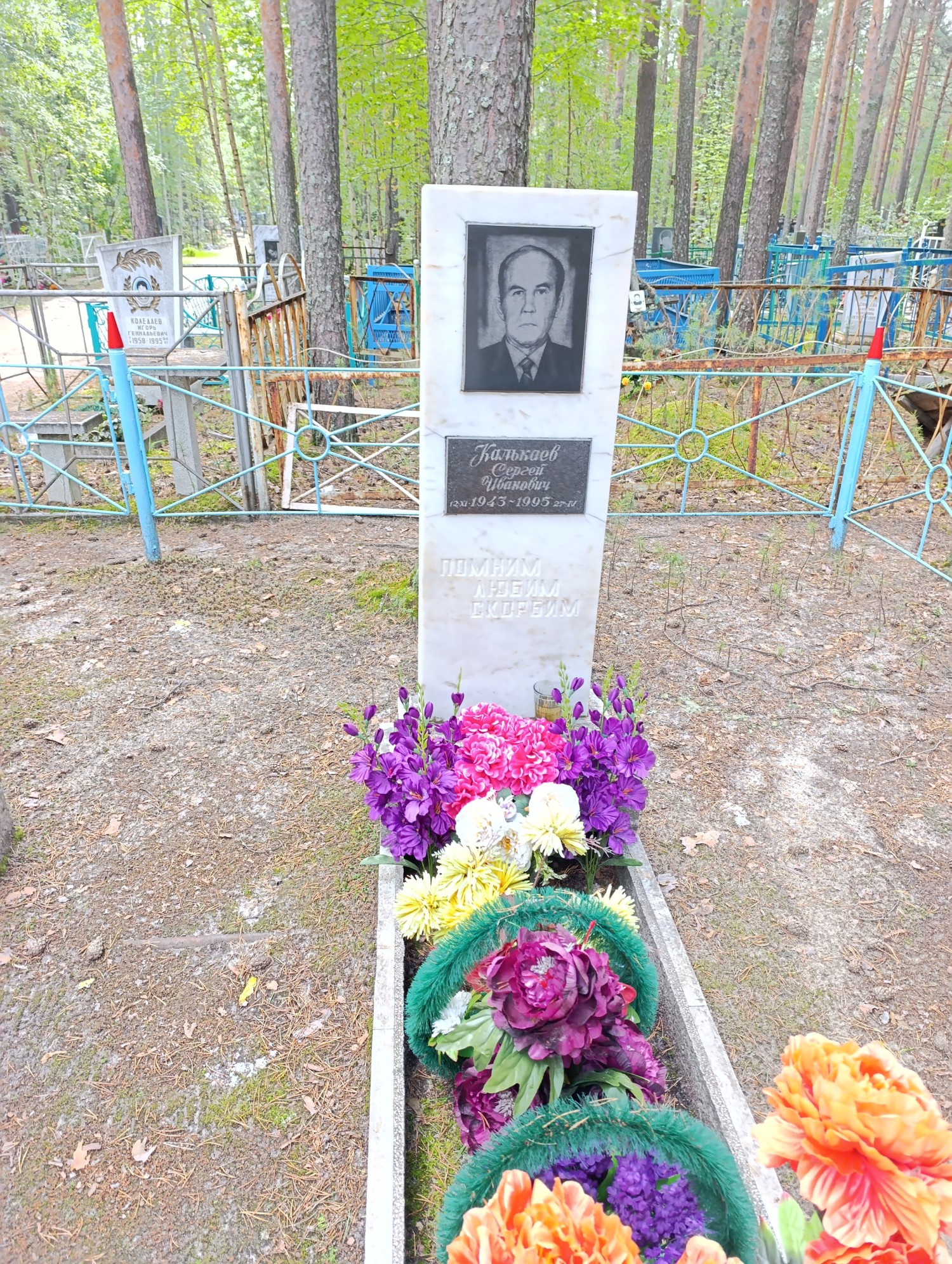Калькаев Сергей Иванович