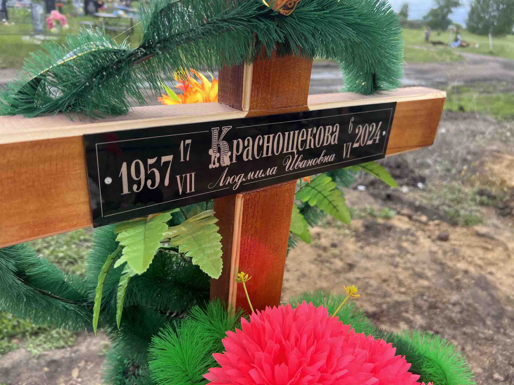 Краснощекова Людмила Ивановна