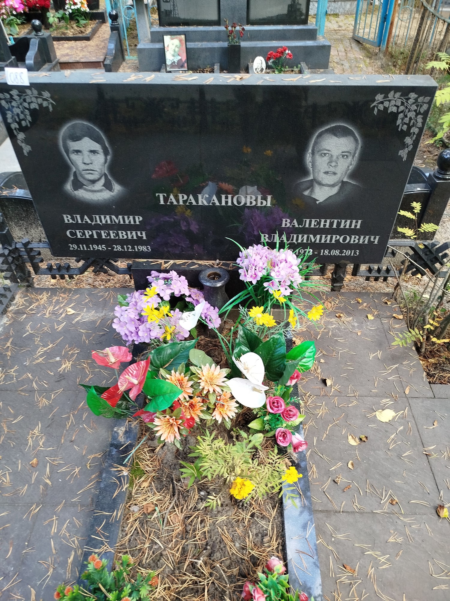 Тараканов Владимир Сергеевич
