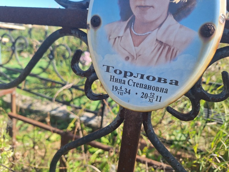 Торлова