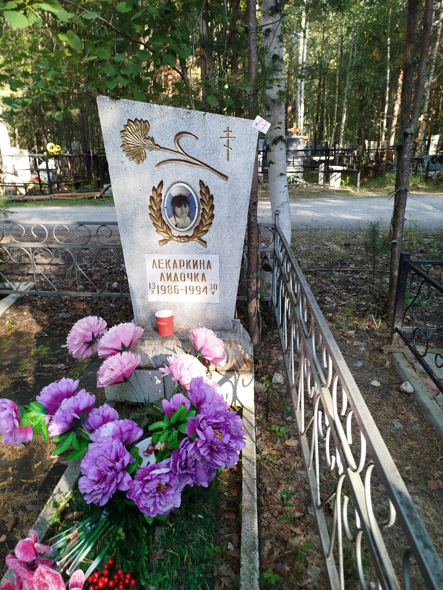 Лекаркина Лидочка