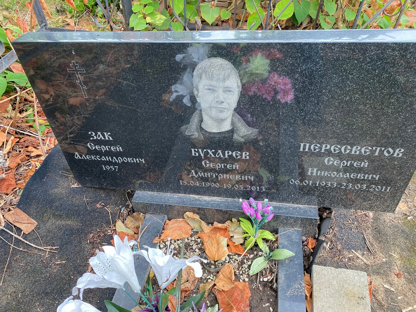 Пересветов