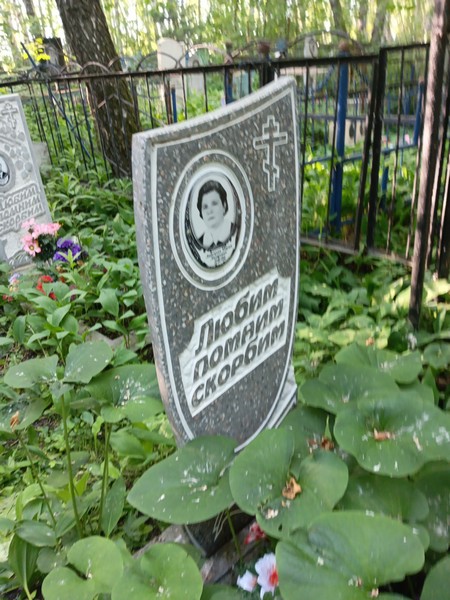 Лабецкая Мария Лазаревна