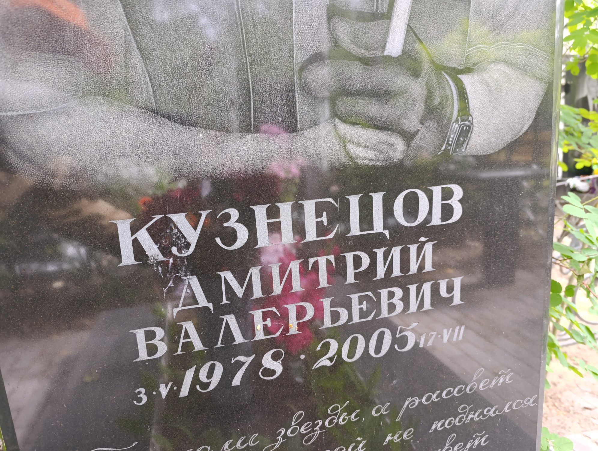 Кузнецов Дмитрий Валерьевич