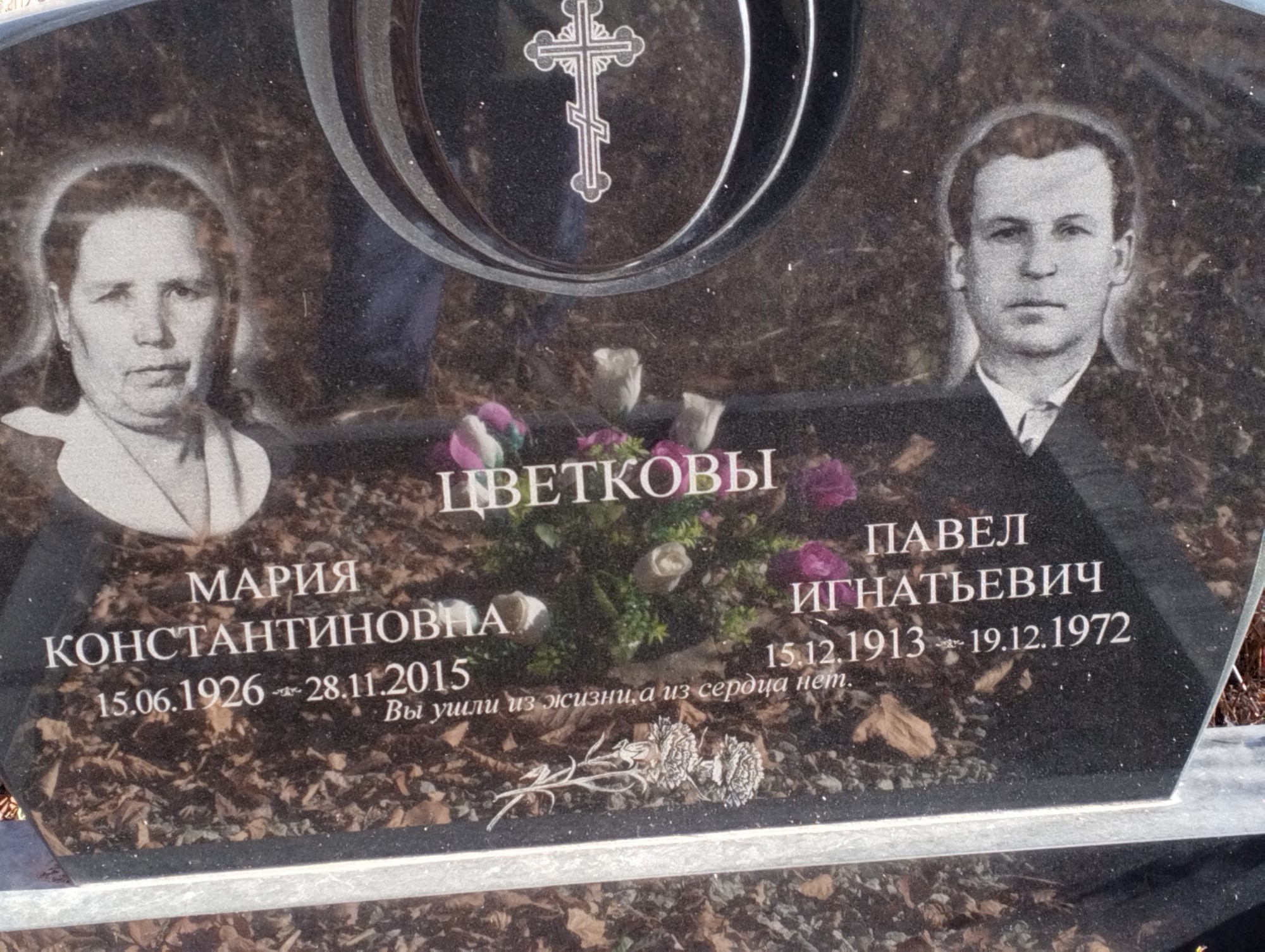 Цветков Павел Игнатьевич