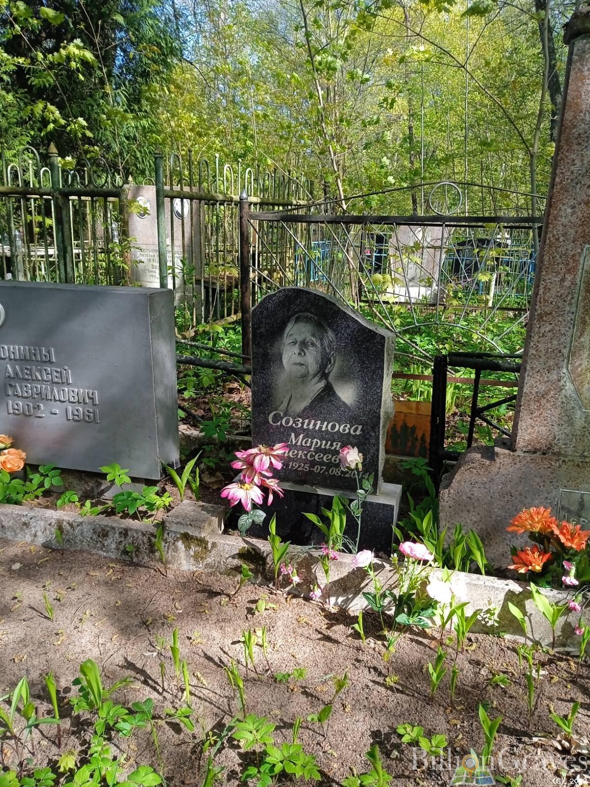 Созинова Мария Алексеевна