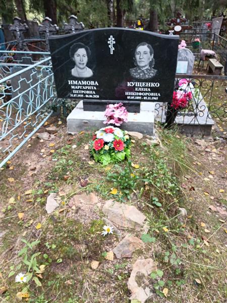 Кущенко Елена Никифоровна