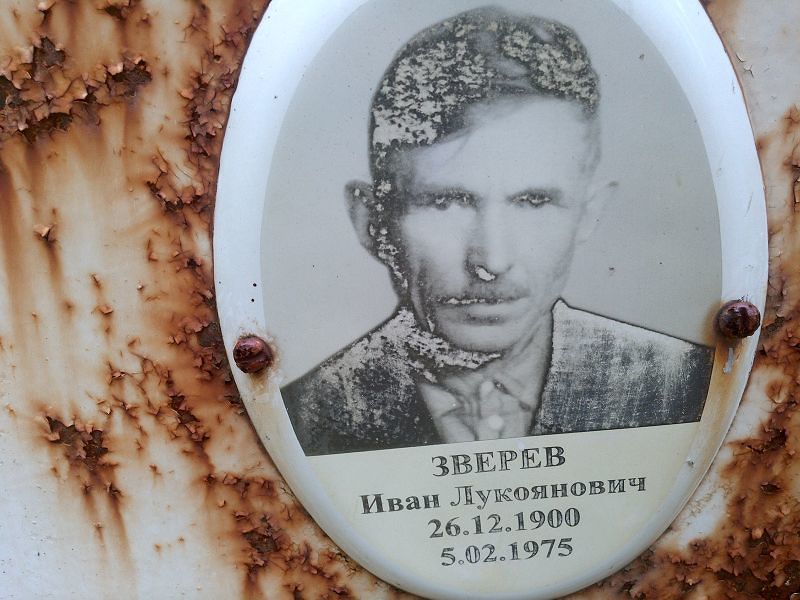 Зверев