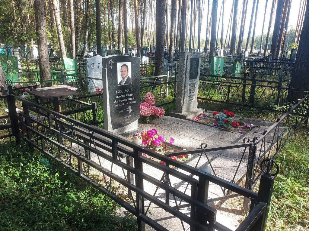 Бурдасов Александр Анатольевич